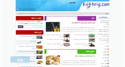 Desktop Screenshot of koohrig.com