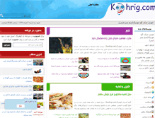 Tablet Screenshot of koohrig.com